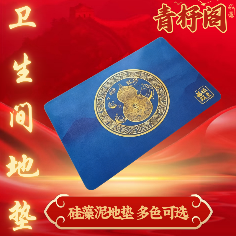 卫生间厨房葫芦硅藻泥防滑脚垫