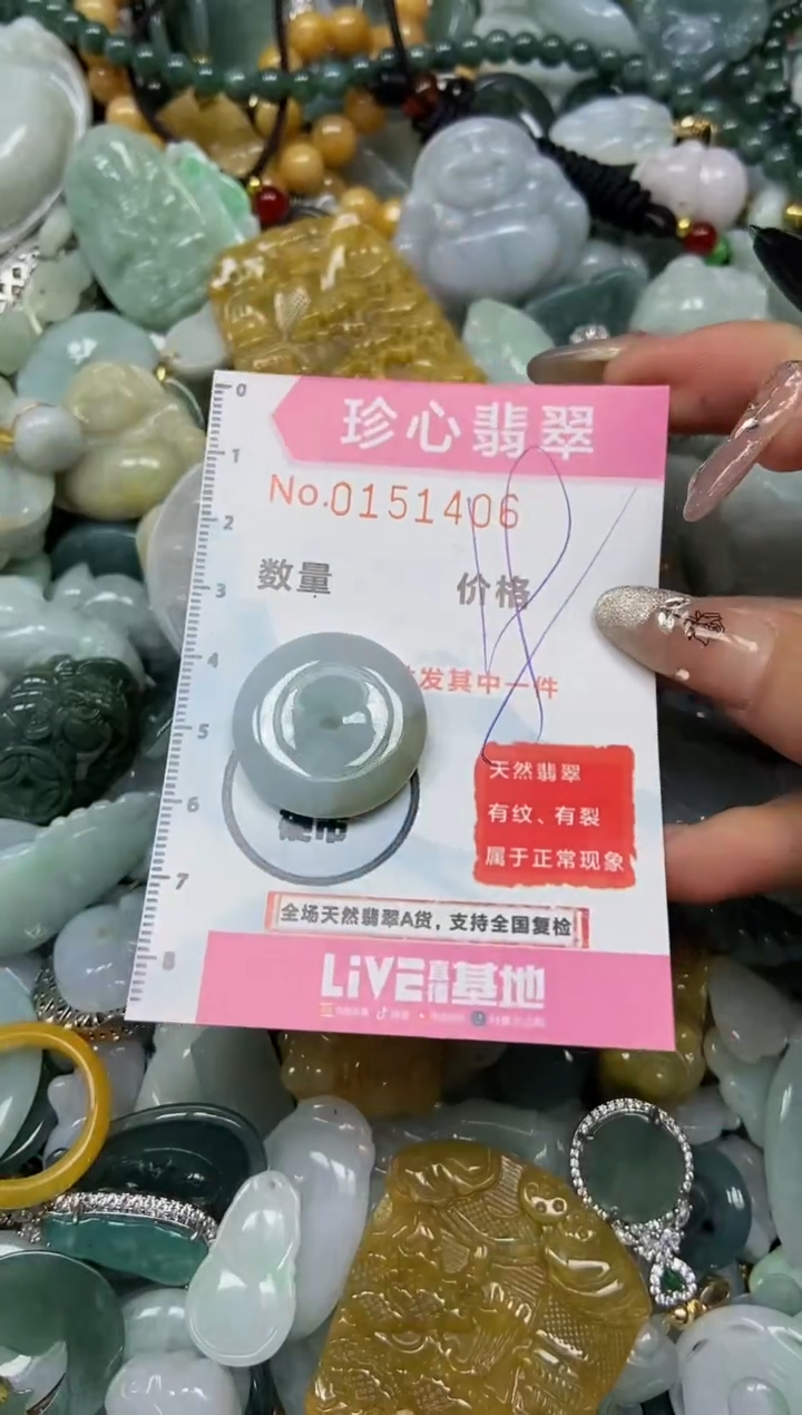 【闪购商品】翡翠颈饰未镶嵌闪购0151406