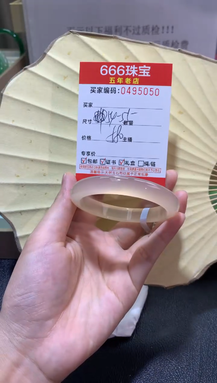 【闪购商品】玛瑙/玉髓手镯未镶嵌04950