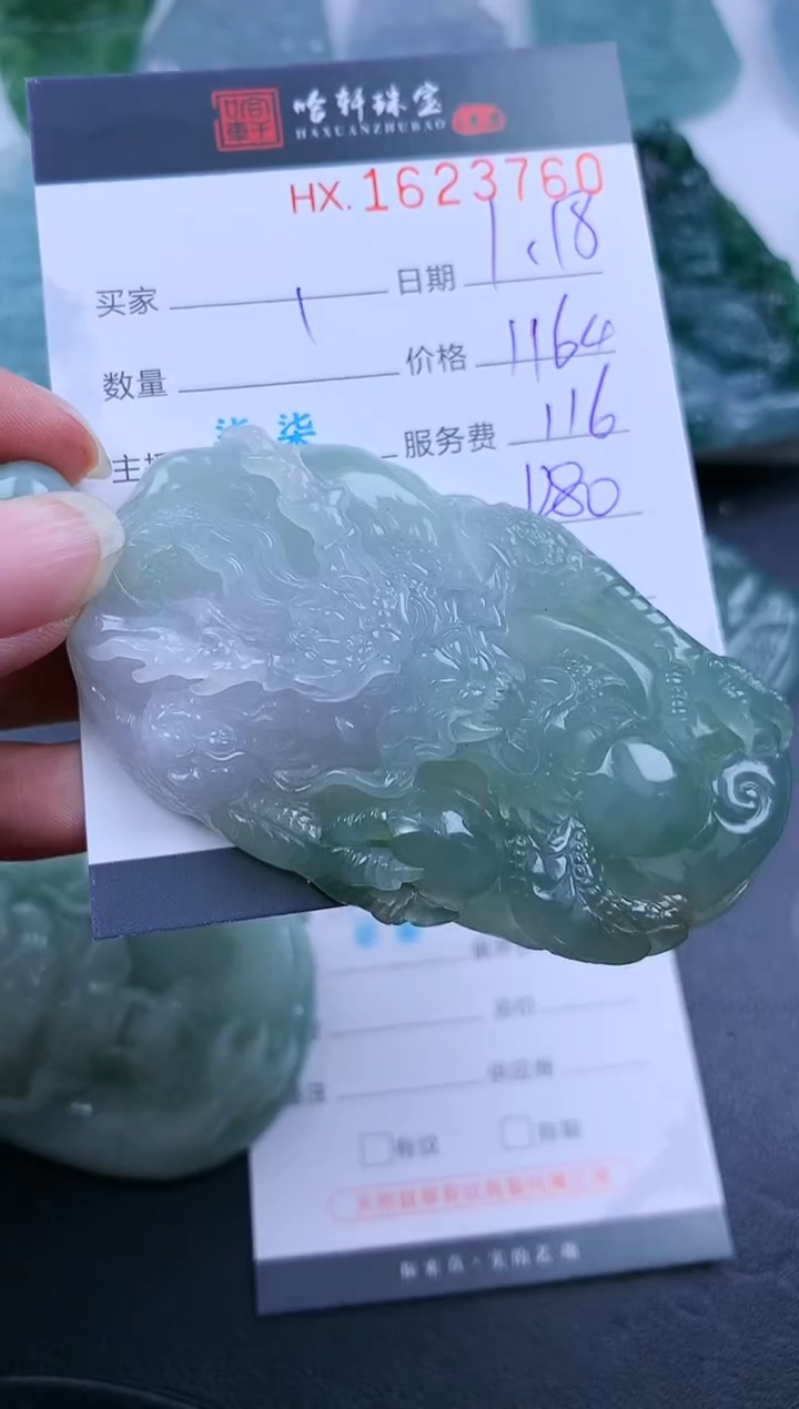 【闪购商品】翡翠挂件未镶嵌哈轩 挂件1
