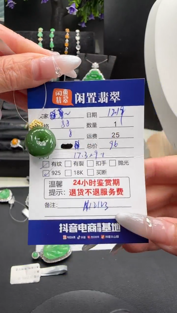 吊坠(不含链)银S925镶嵌和田玉和田玉吊坠