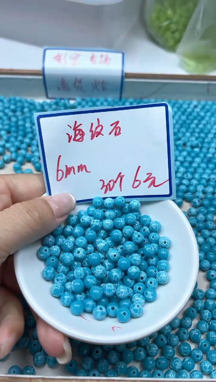 玛瑙/玉髓散珠未镶嵌C751 海纹 石6mm30个6元