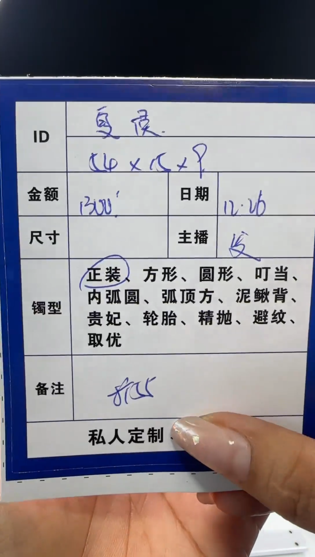 无非金属夏*一物一证  手镯定制