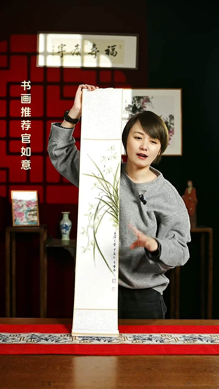 【闪购商品】国画绘画卷轴17*110兰花贾老师