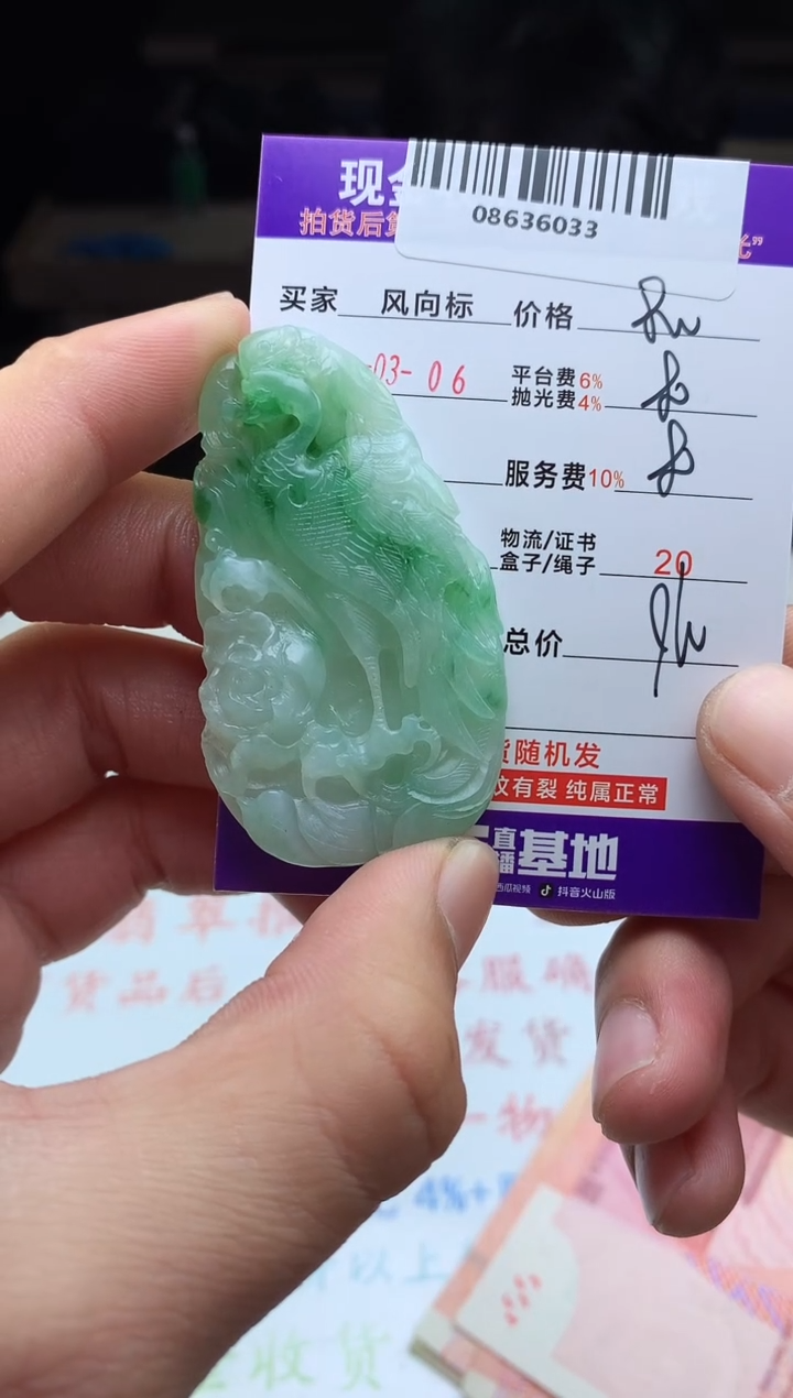 【闪购商品】定制翡翠未镶嵌 天然A货翡翠（拍一发一）