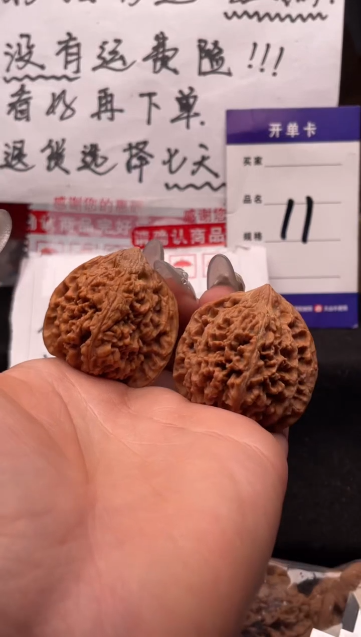 【闪购商品】文玩核桃吊坠011 满天星 37