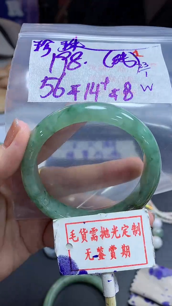 【闪购商品】定制翡翠未镶嵌毛货需精细抛光+？+198元