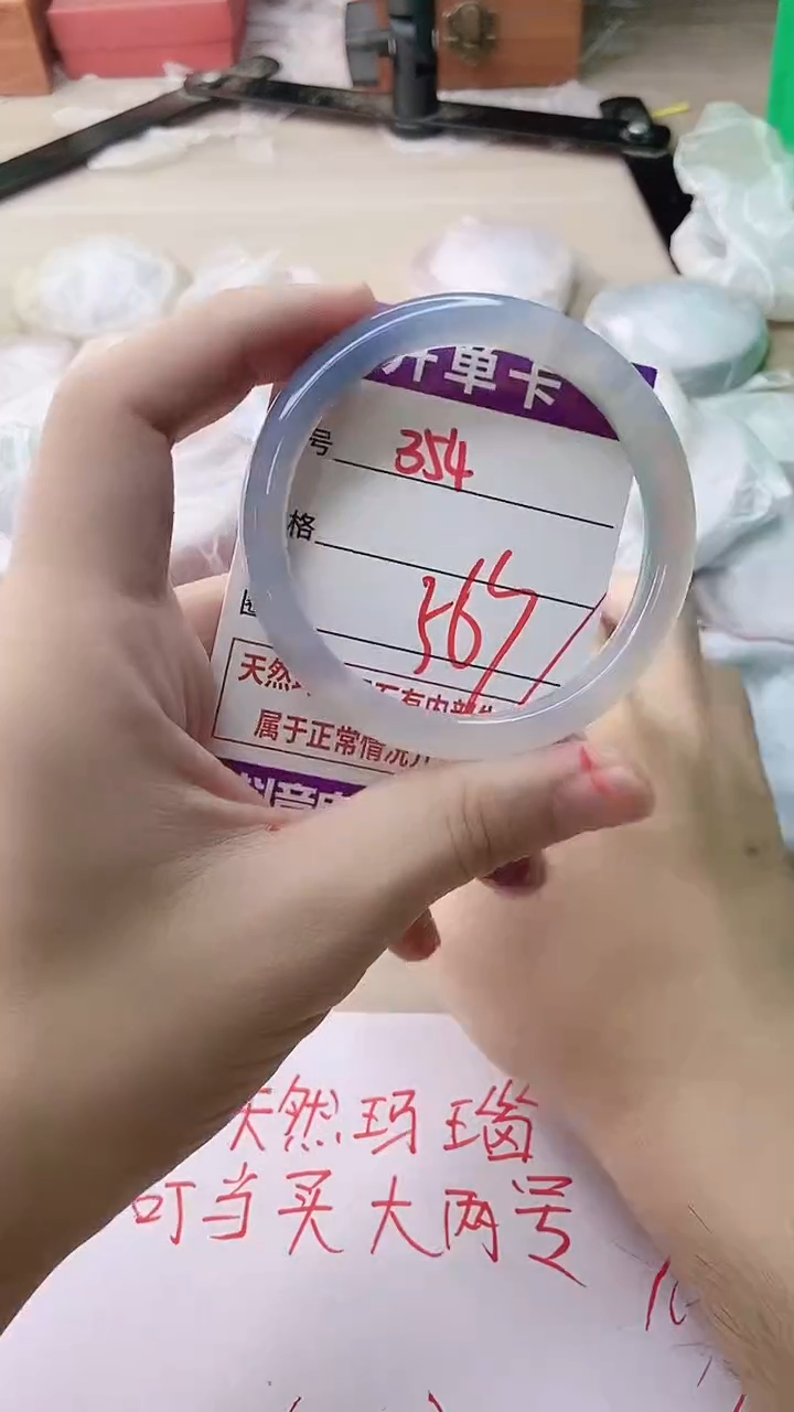 玛瑙/玉髓手镯未镶嵌354