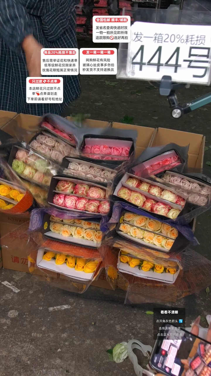 444号♥含20%耗损发一箱