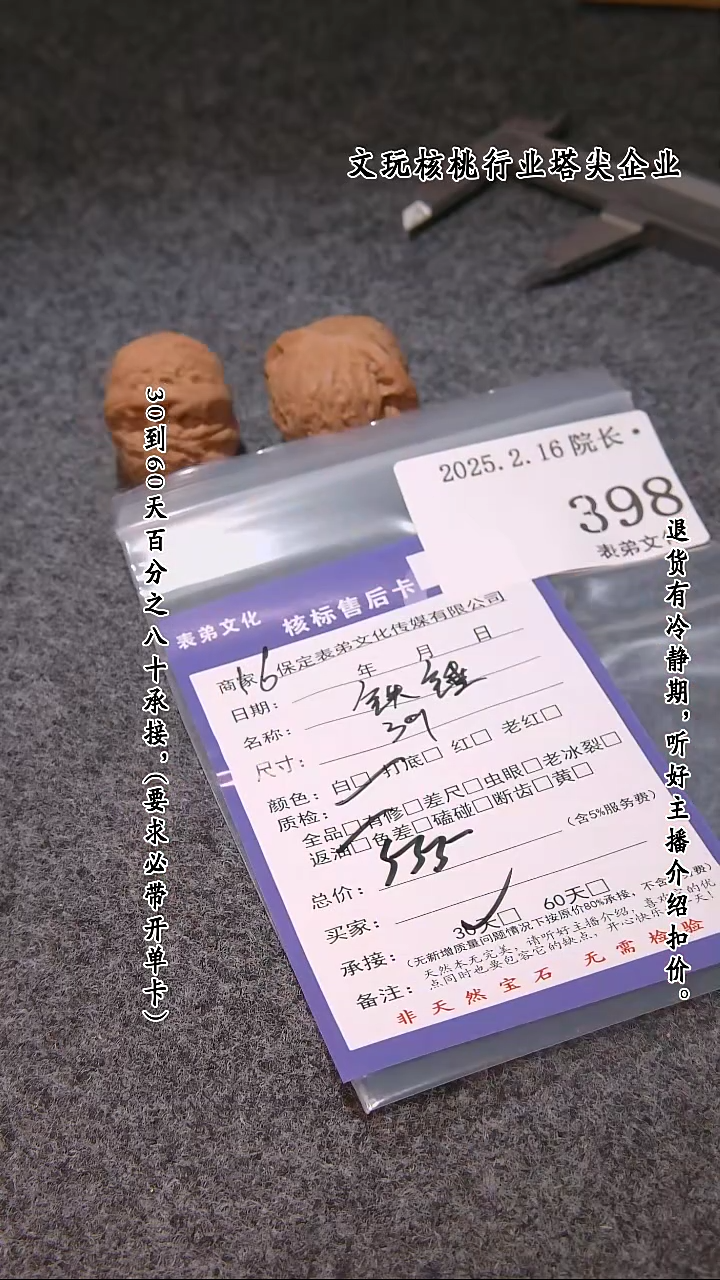 【闪购商品】文玩核桃吊坠398铁锤