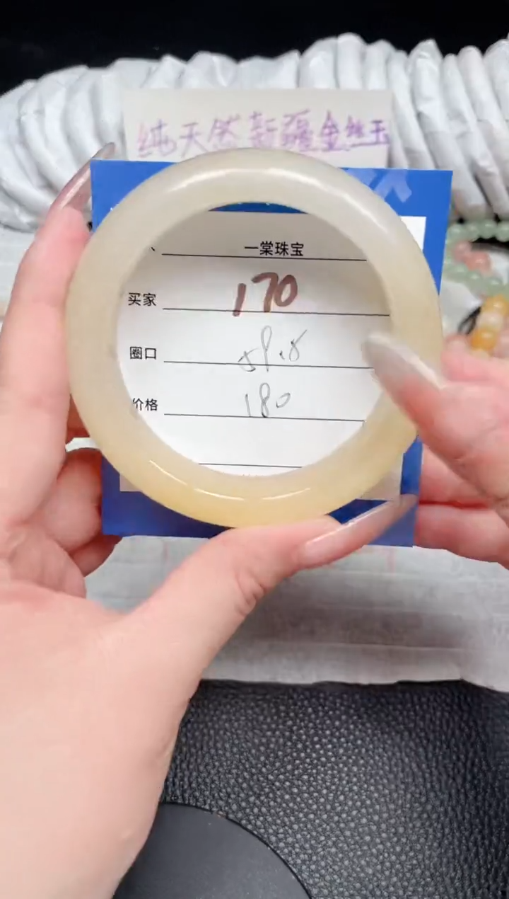 【闪购商品】石英质玉手镯未镶嵌170