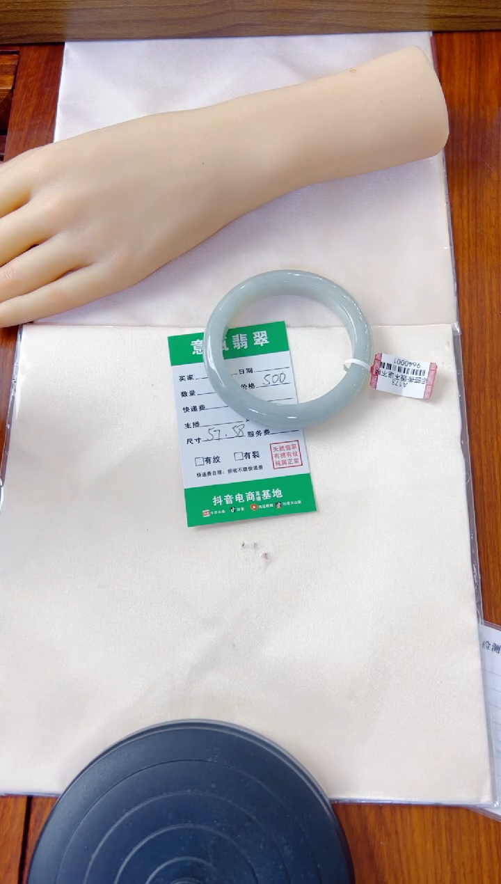 未镶嵌手镯翡翠1****器手镯