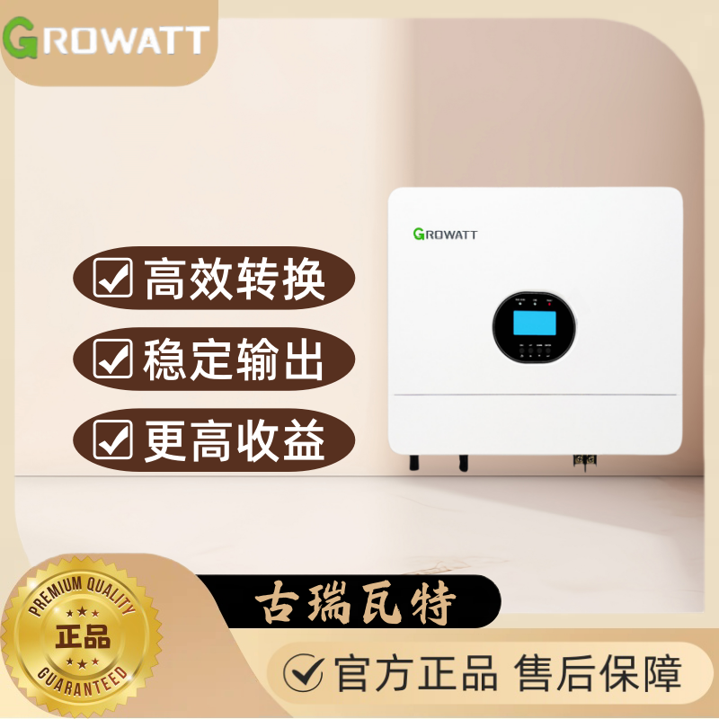 古瑞瓦特逆变器50kw太阳能发电家用商用并离网单相三相逆变器