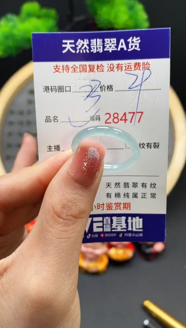 【闪购商品】翡翠戒指未镶嵌天然翡翠戒圈8477