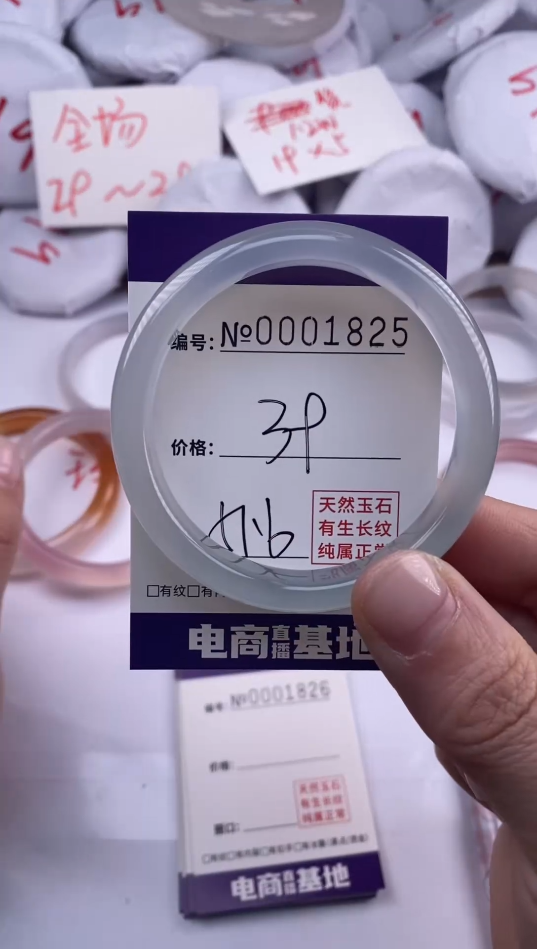 【闪购商品】玛瑙/玉髓手镯未镶嵌1825