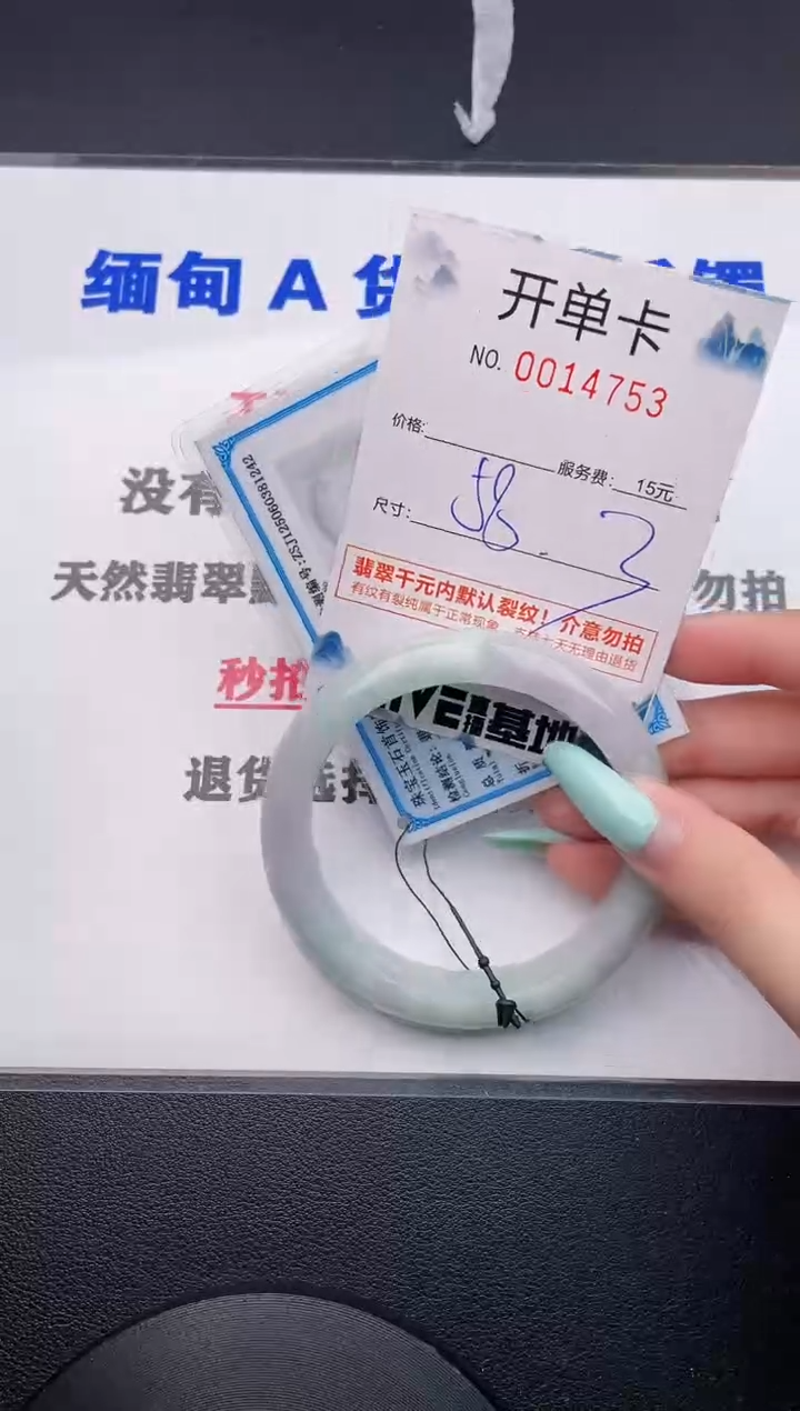 翡翠手镯未镶嵌53