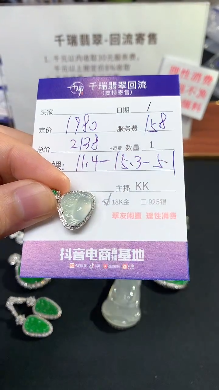 【闪购商品】翡翠吊坠(不含链)18K金镶嵌佛公回流不退不换|2138+0