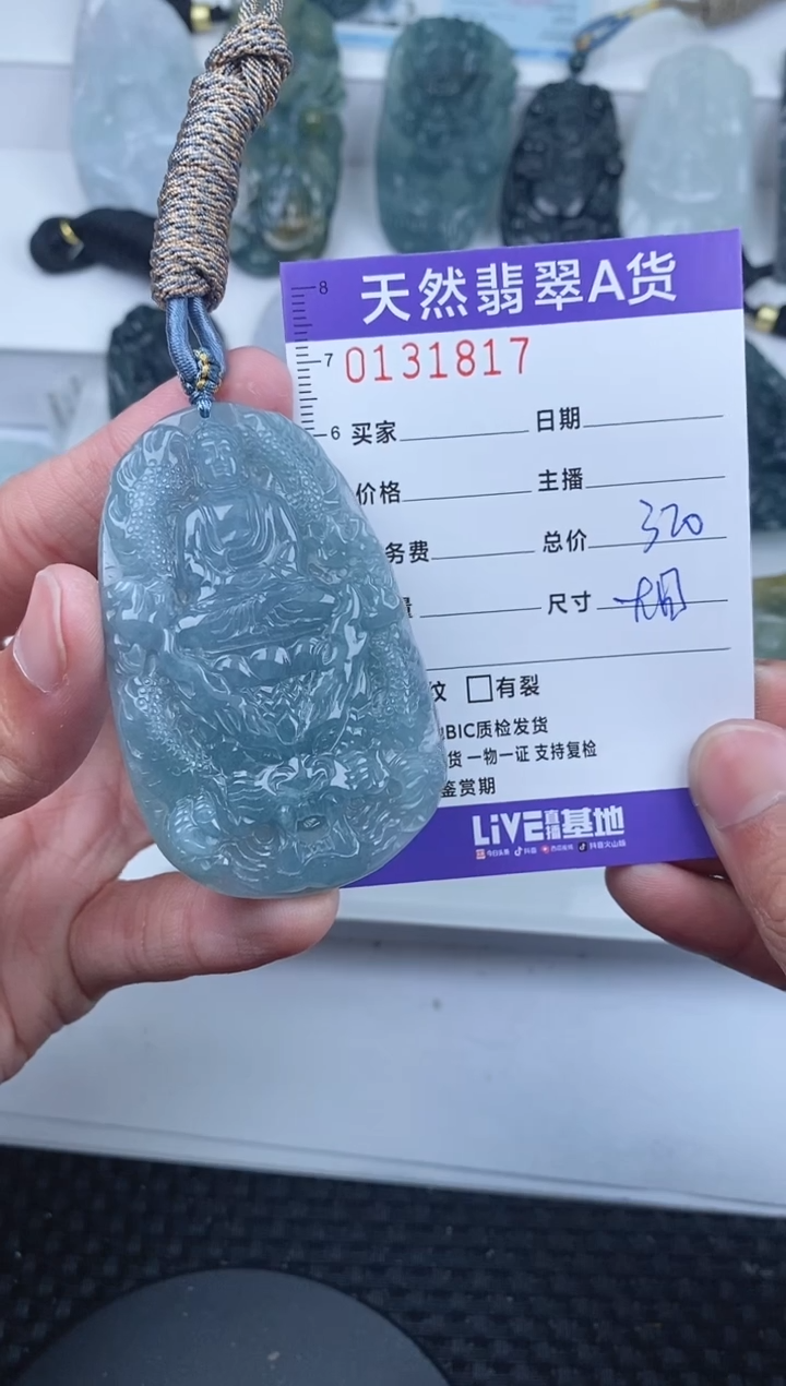 【闪购商品】翡翠颈饰未镶嵌       817