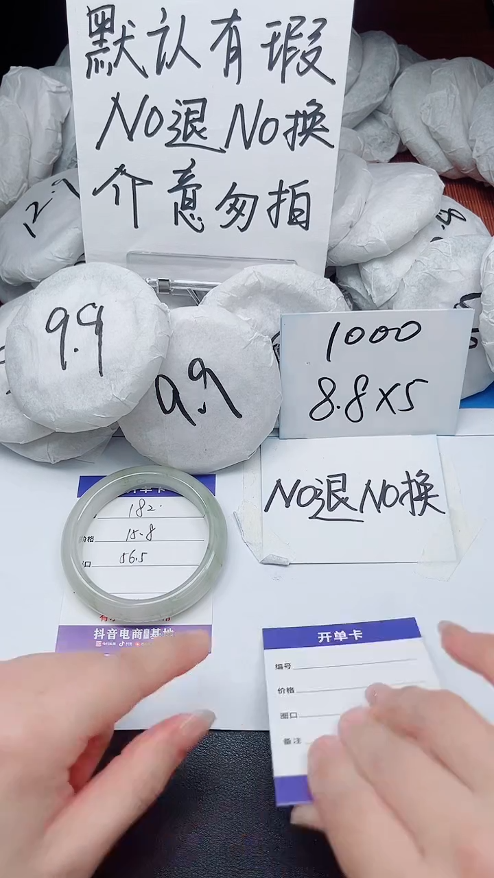 【闪购商品】石英质玉手镯未镶嵌183-接受瑕疵