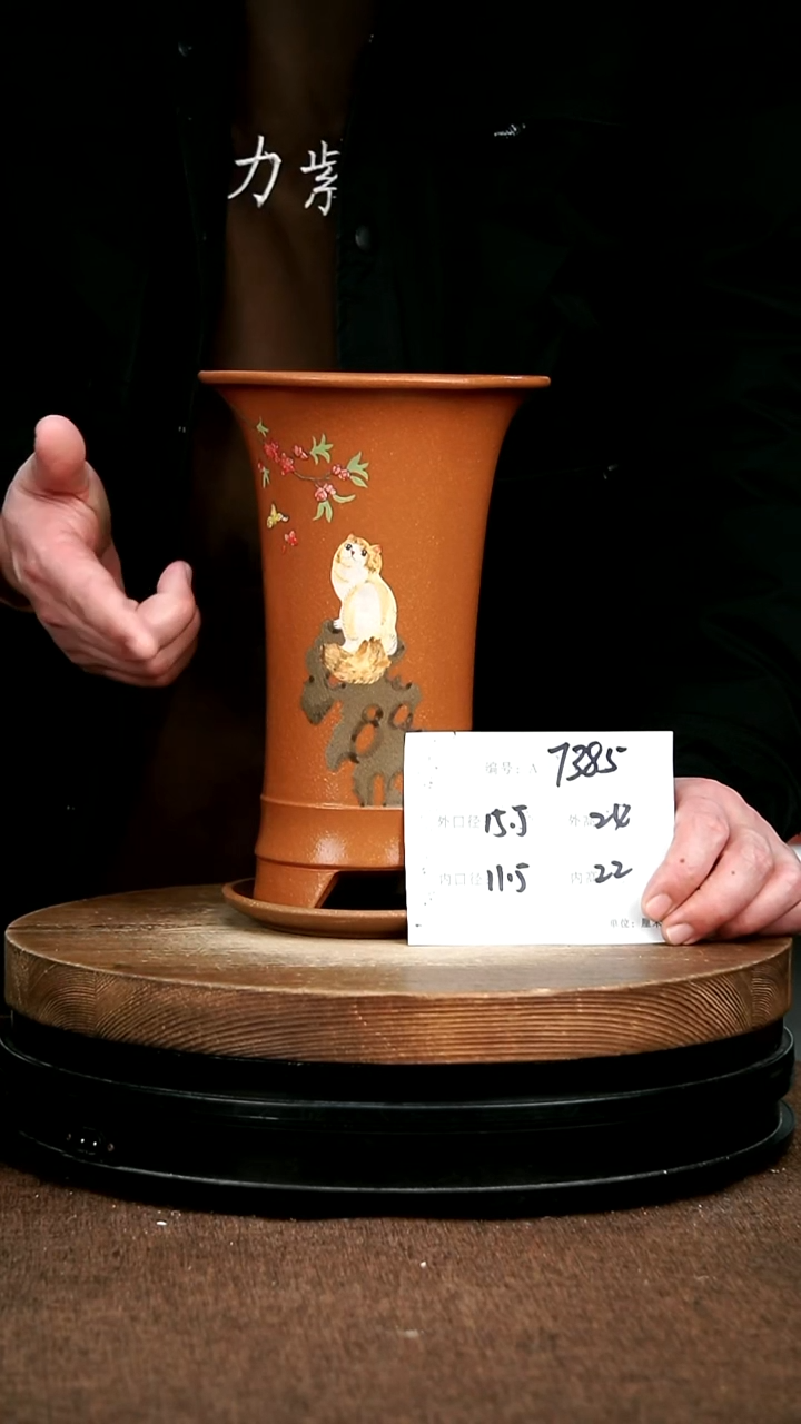 紫砂花盆花卉园艺7385+Z