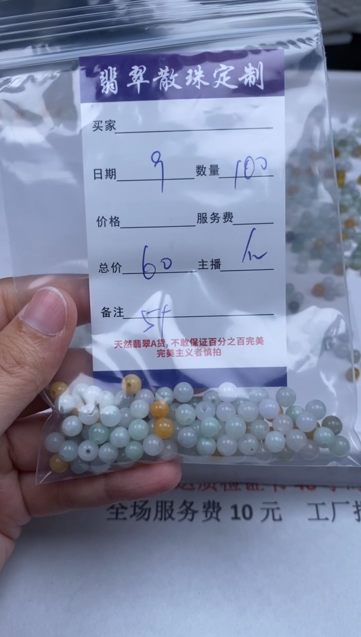 【闪购商品】翡翠颈饰未镶嵌贞城散珠批发DIY