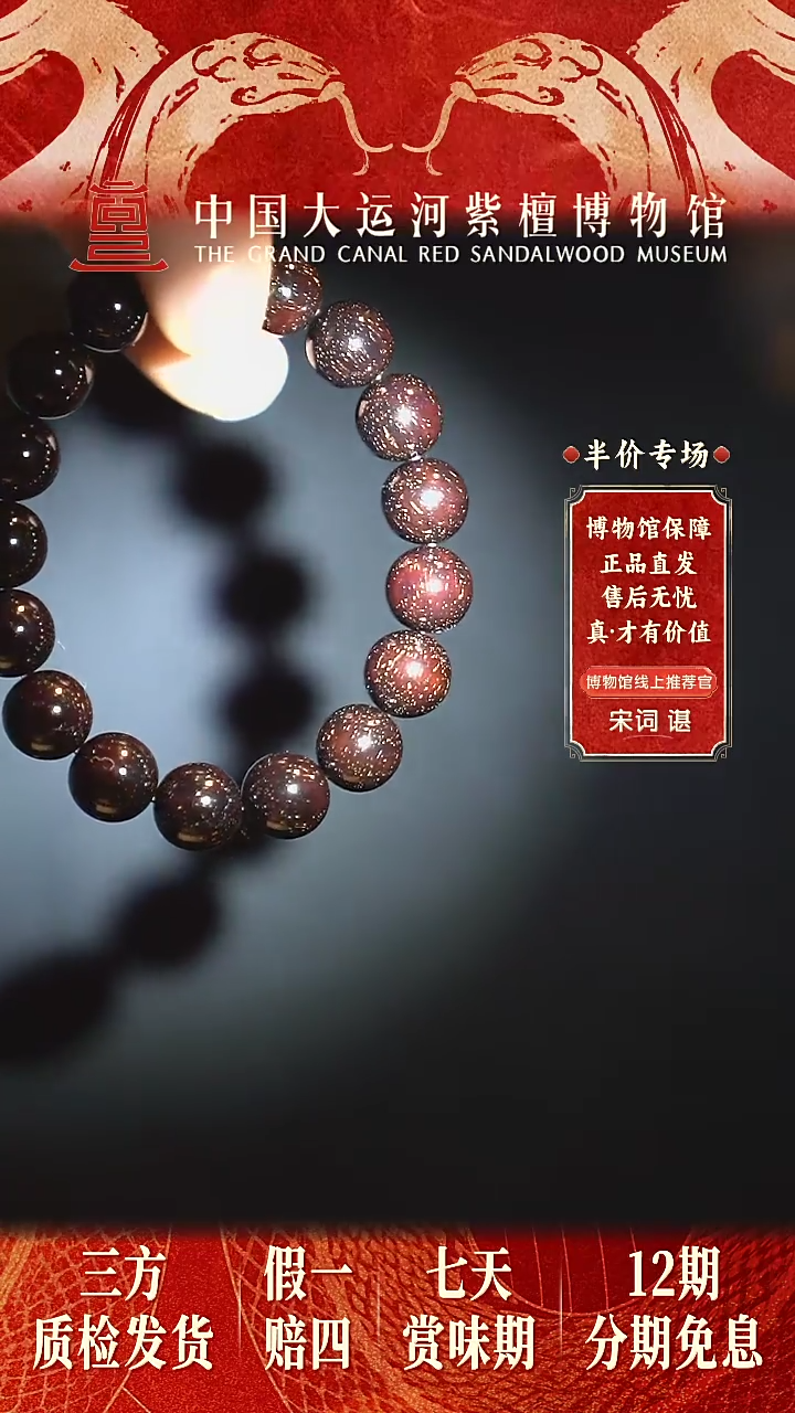 【闪购商品】小叶紫檀手串/手链1.2*17 爆星 多样性发其一