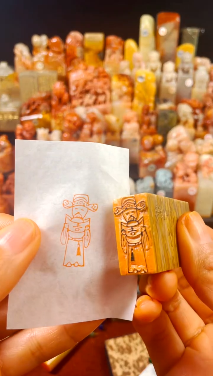 【闪购商品】老挝石印石手工篆刻《财神》