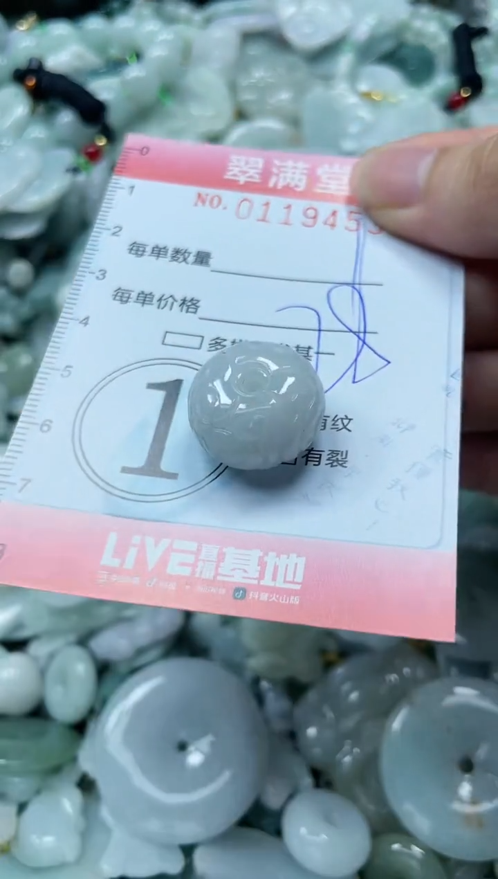 【闪购商品】翡翠未镶嵌颈饰闪购0119453