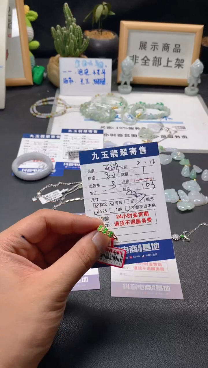 【闪购商品】翡翠戒指银S925镶嵌买