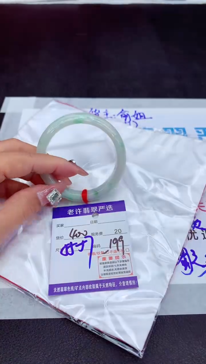 【闪购商品】翡翠手镯未镶嵌11111111