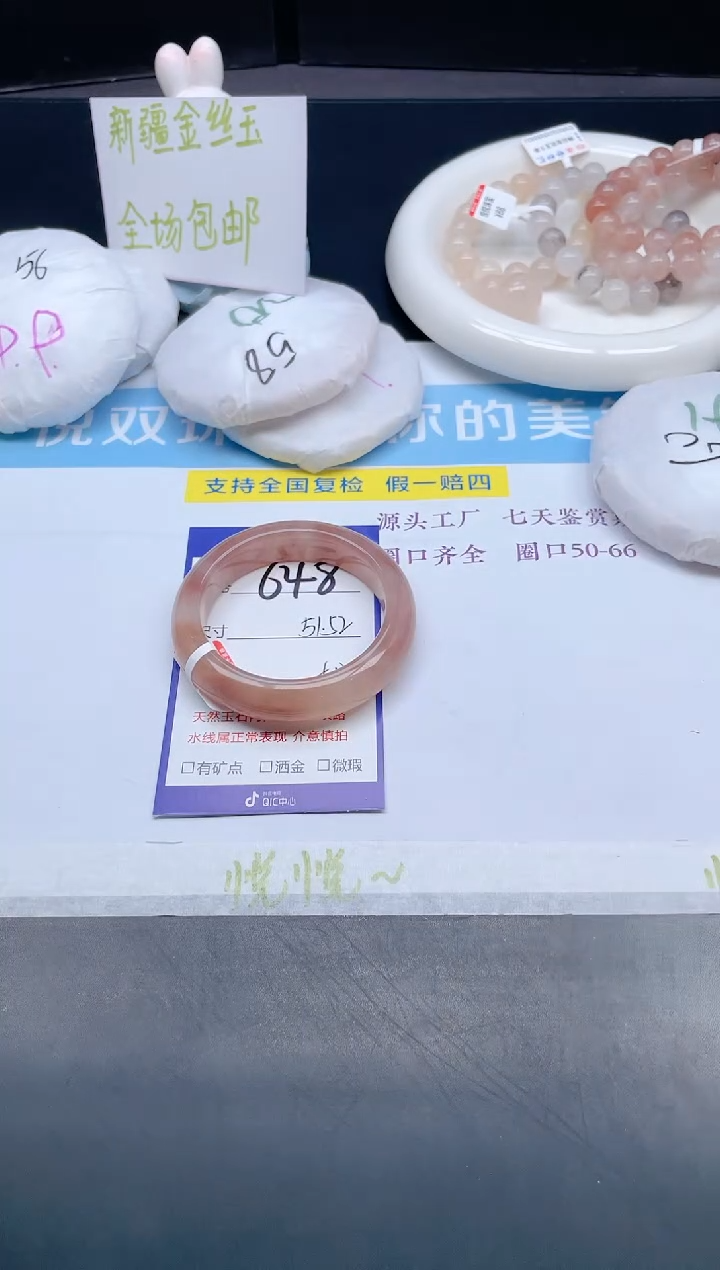 【闪购商品】石英质玉手镯未镶嵌648-51+