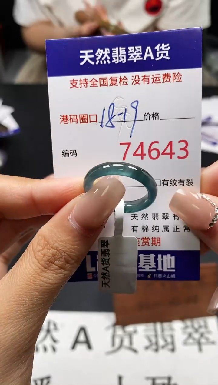 未镶嵌戒指翡翠天然A货翡翠4643