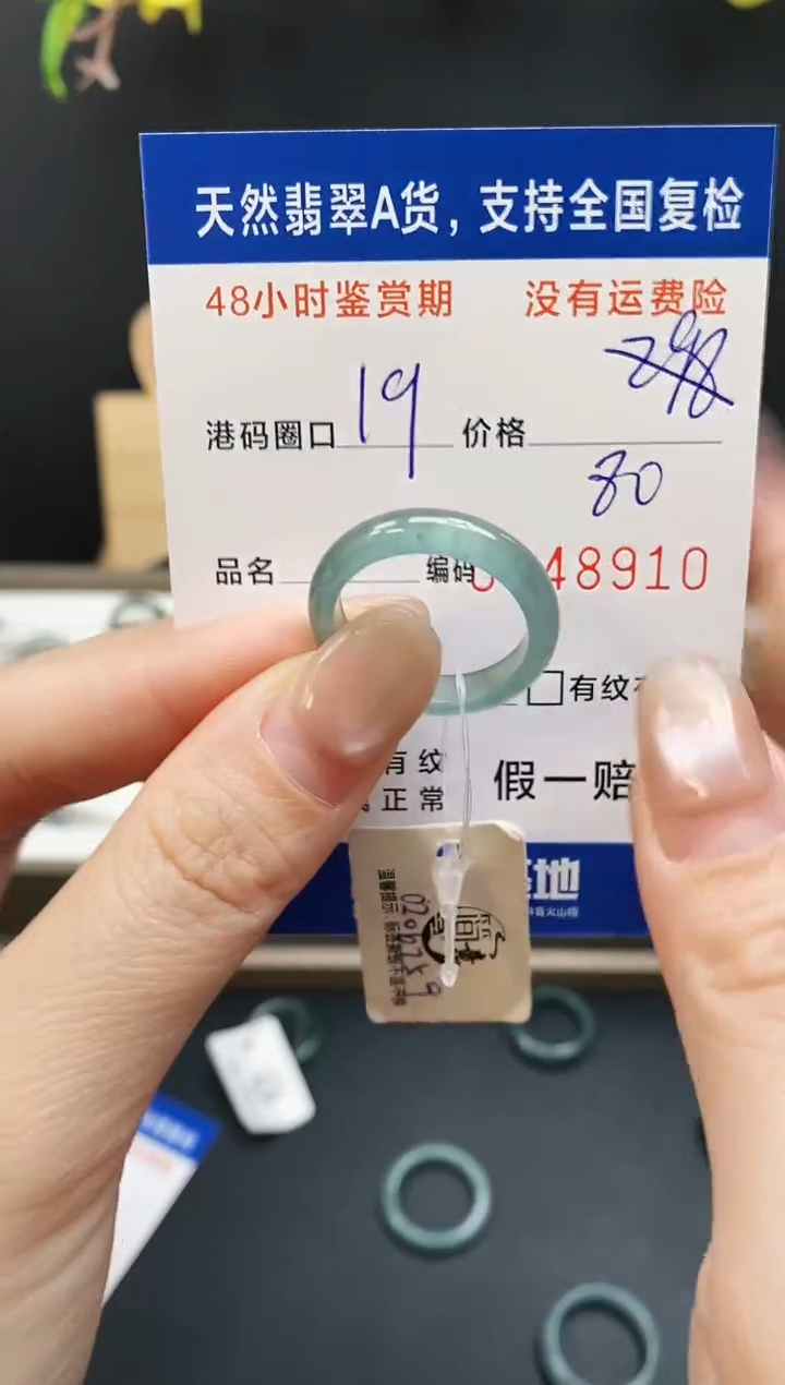 未镶嵌戒指翡翠8910