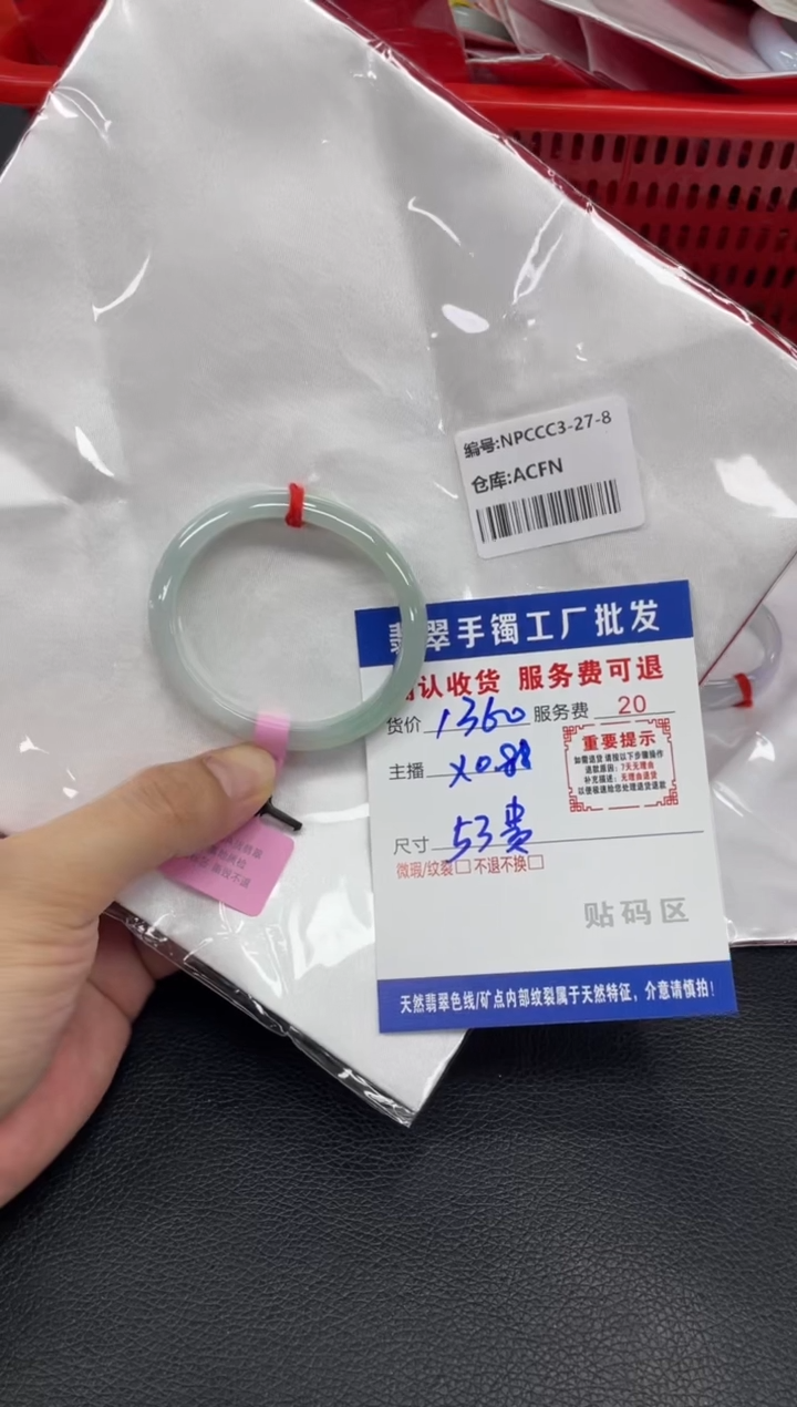 翡翠手镯未镶嵌小*棍翡翠手镯