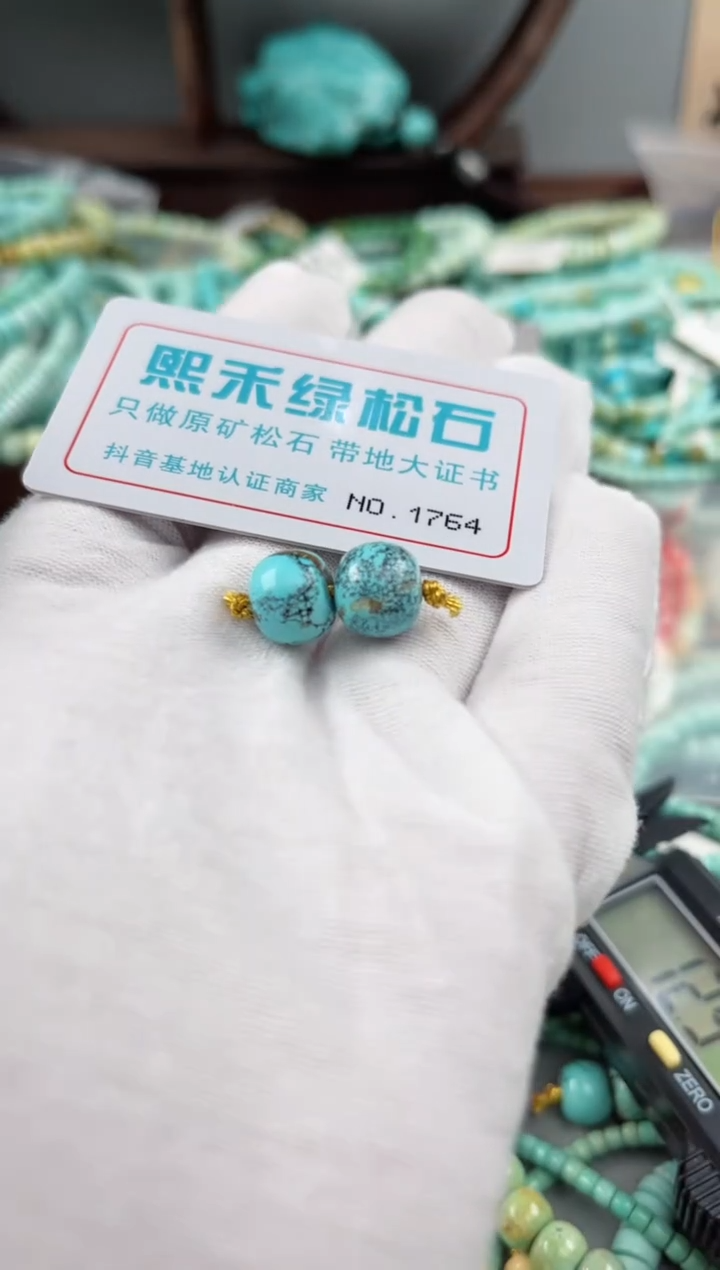 未镶嵌玉髓玛瑙/玉髓1764