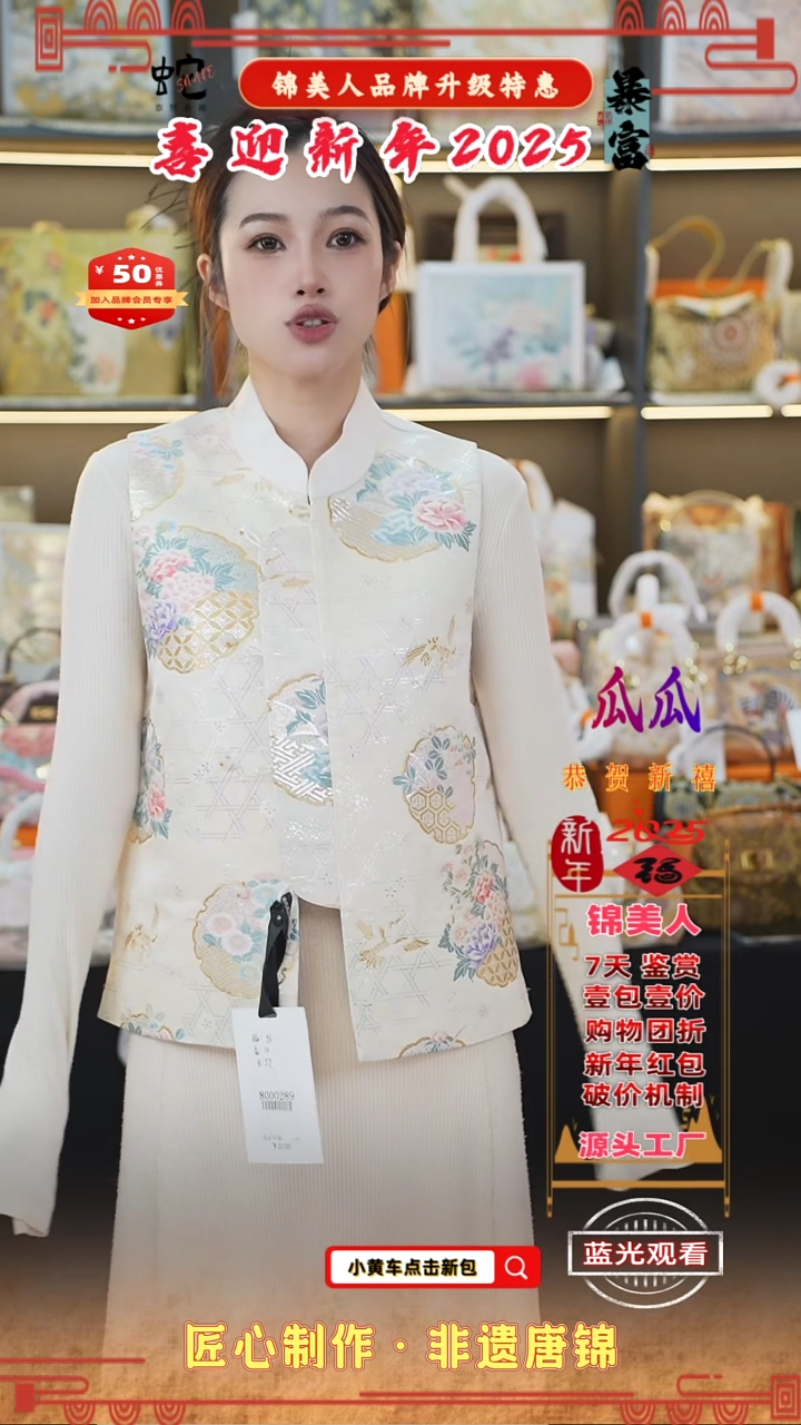 【闪购商品】织绣瓜瓜新年福利专场 马甲上新 94