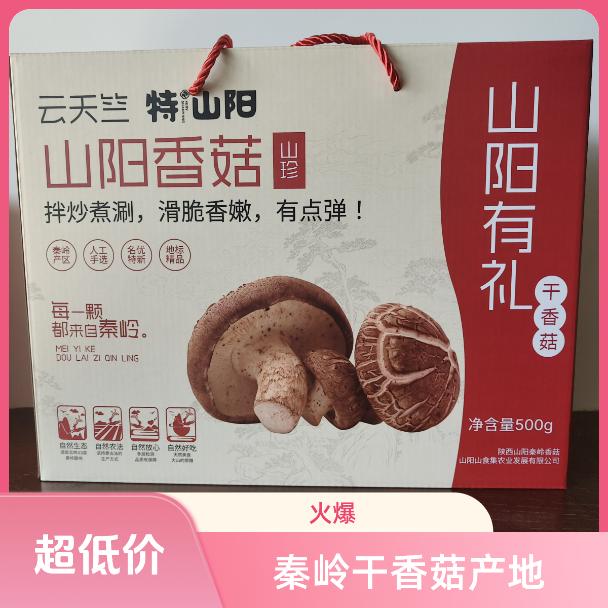 手选肉厚无根新货干香菇山货土特产营养食用农家香菇