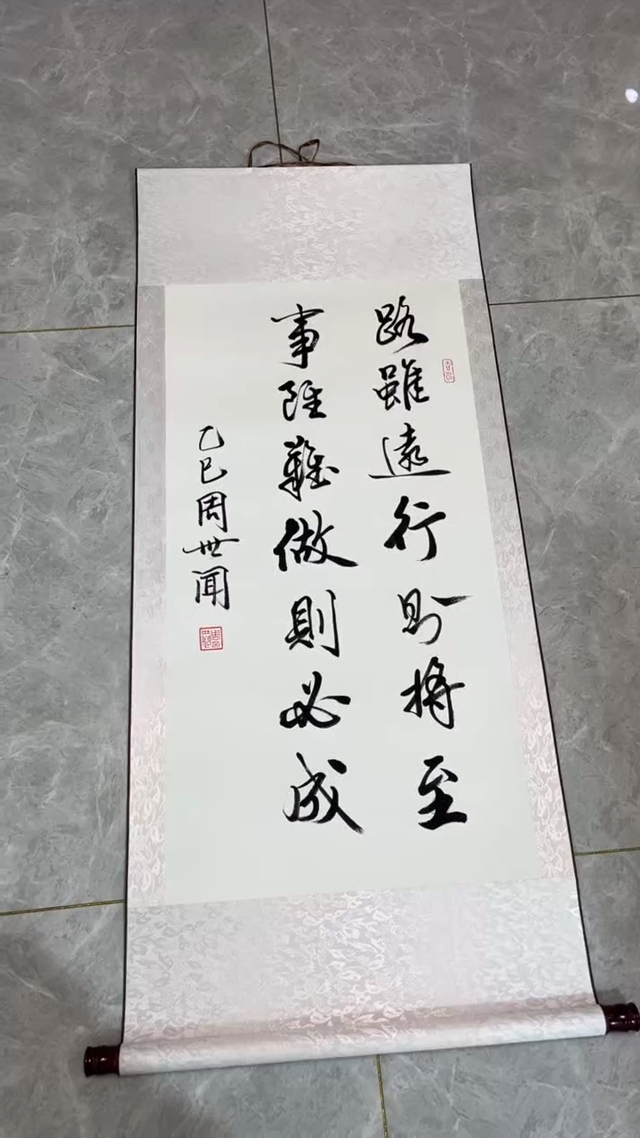 【闪购商品】书法路虽远 白 周老师