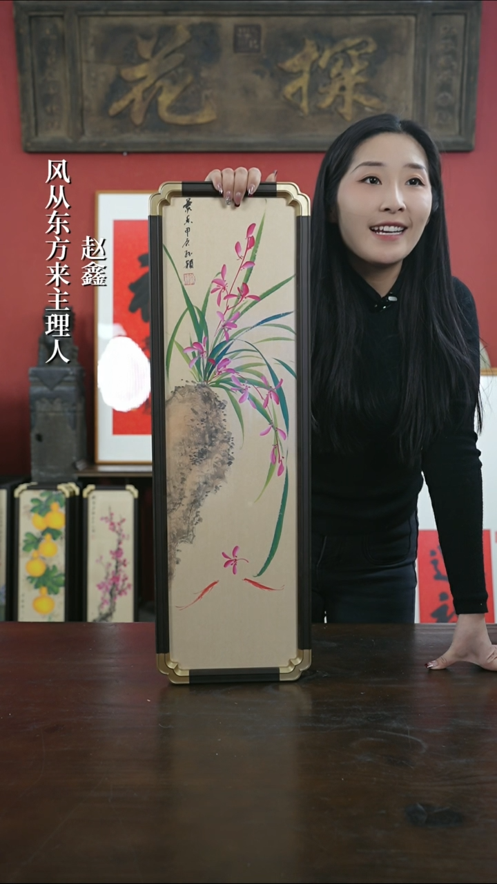 【闪购商品】书法手绘20*70-F171兰花