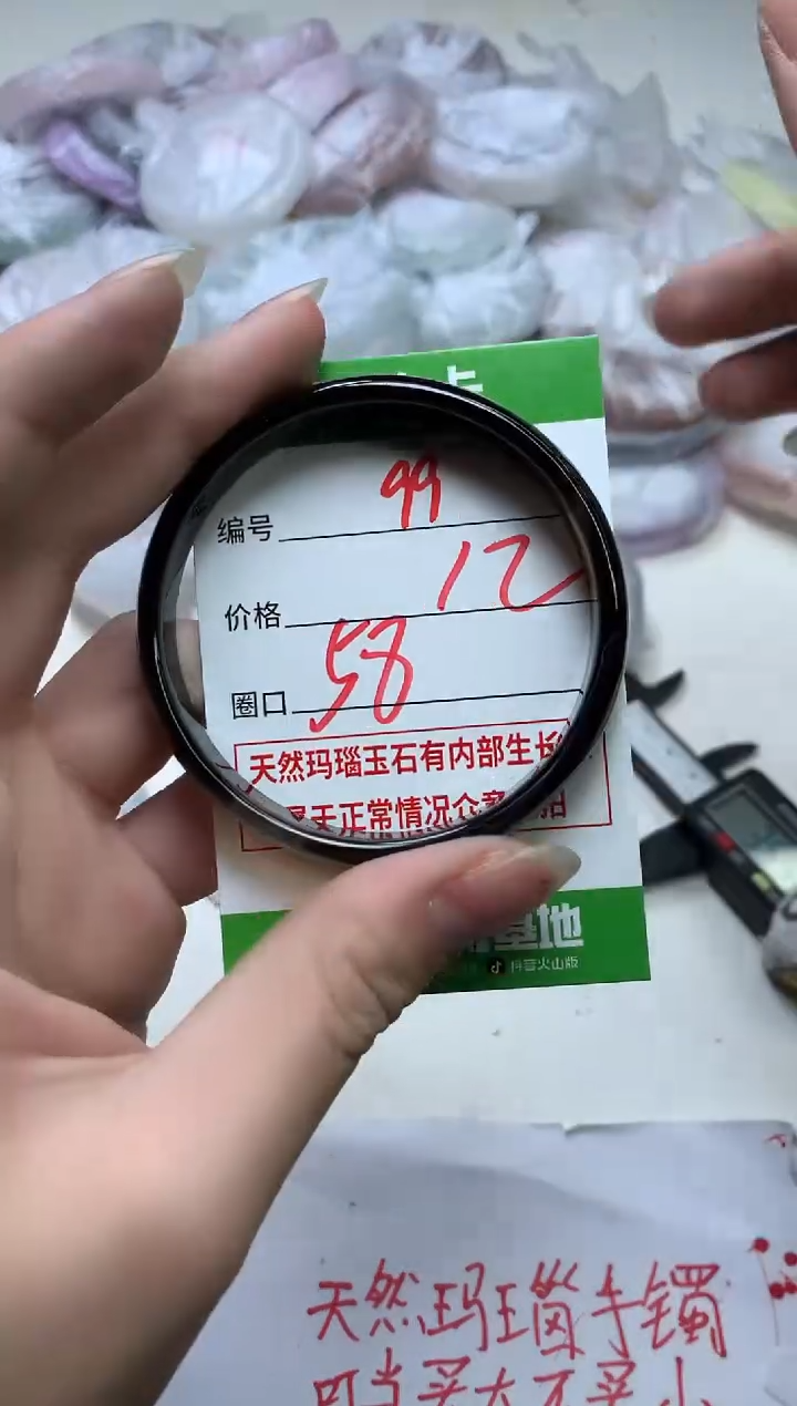 【闪购商品】玛瑙/玉髓手镯未镶嵌99
