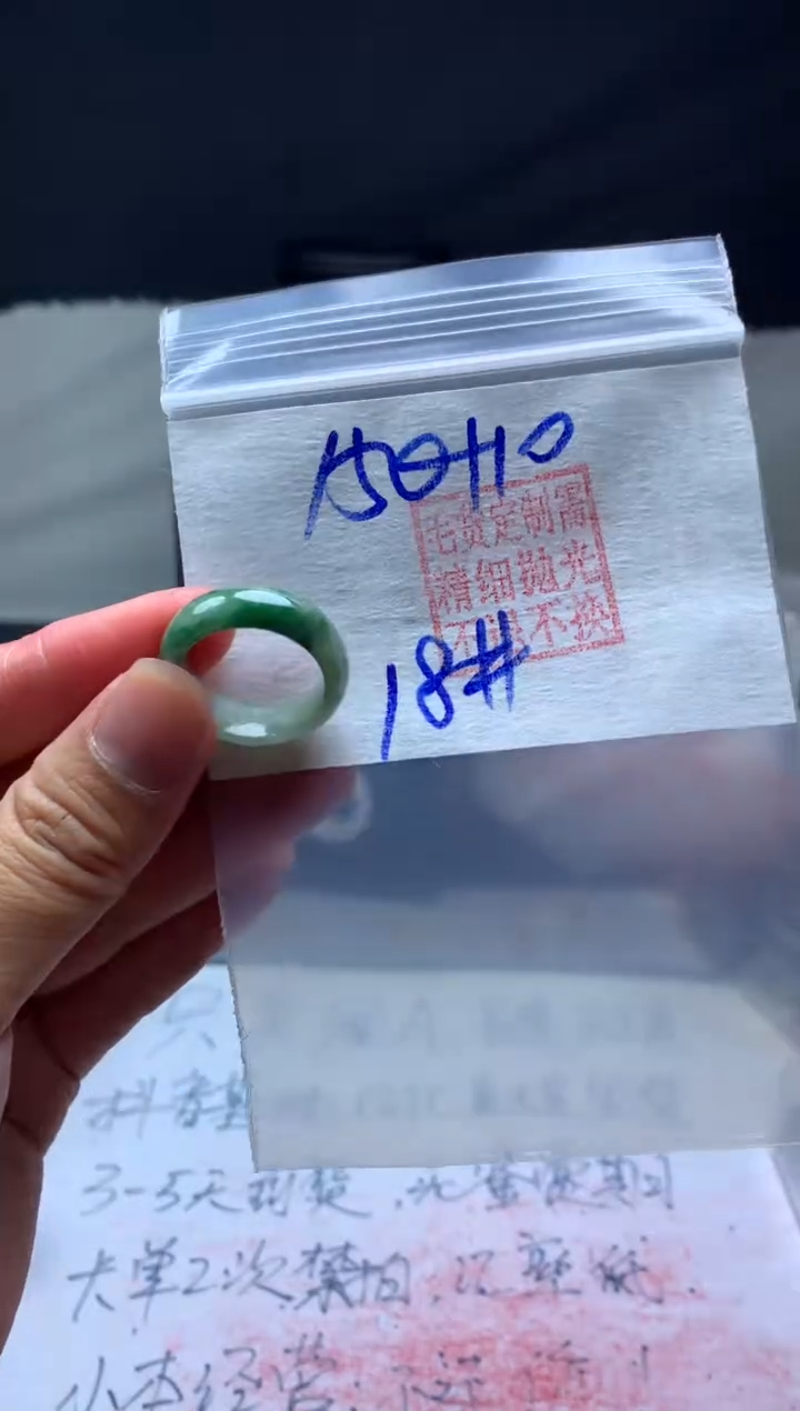 【闪购商品】定制翡翠未镶嵌毛货需精细抛光戒圈18 #150 元