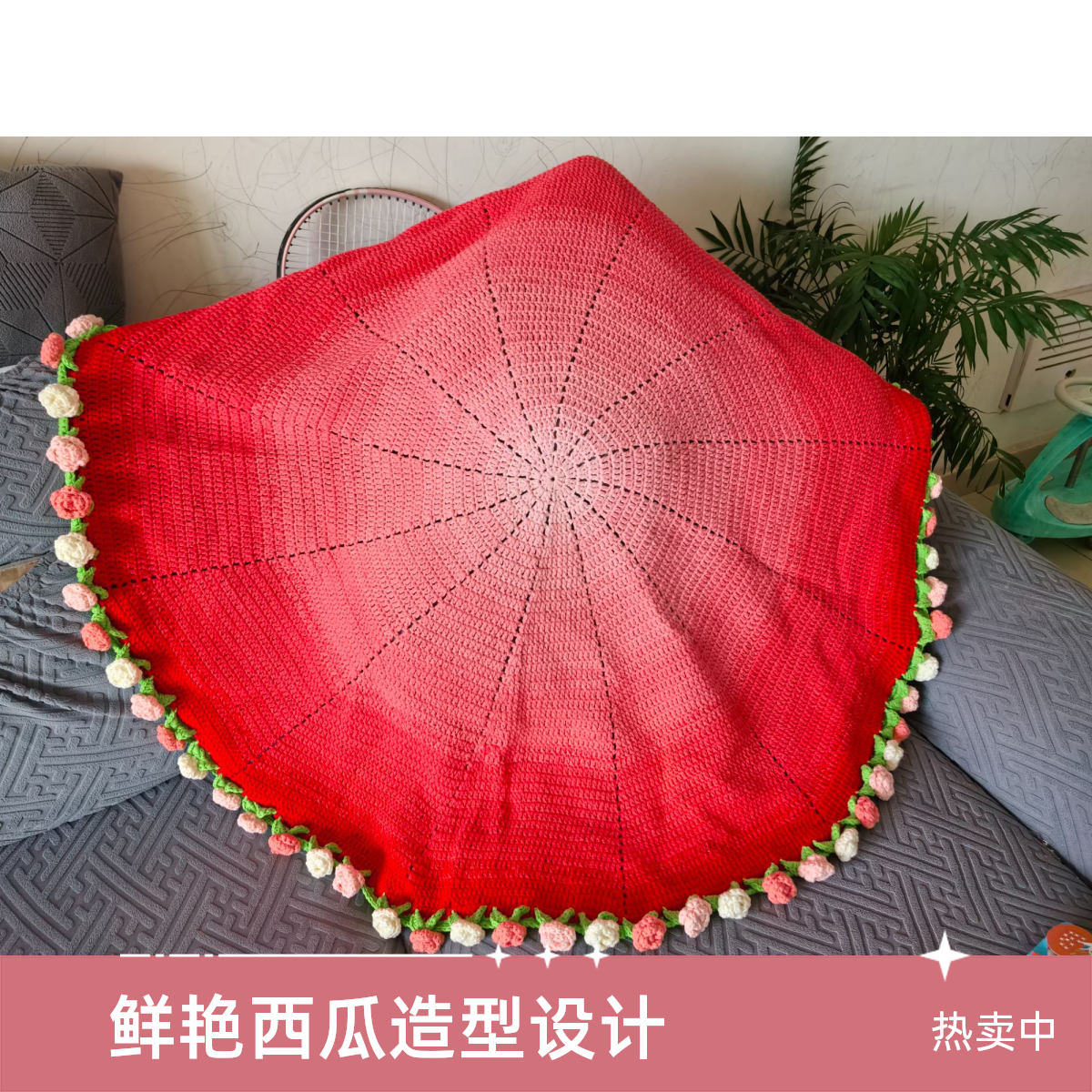 成品 手工钩织玫瑰花渐变色抱毯1.2米 不退不换 介意者慎拍
