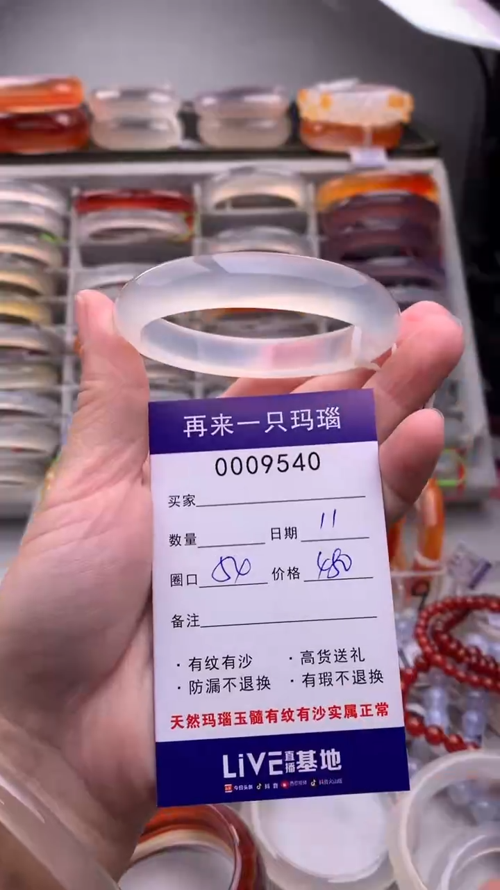 【闪购商品】玛瑙/玉髓手镯未镶嵌9540