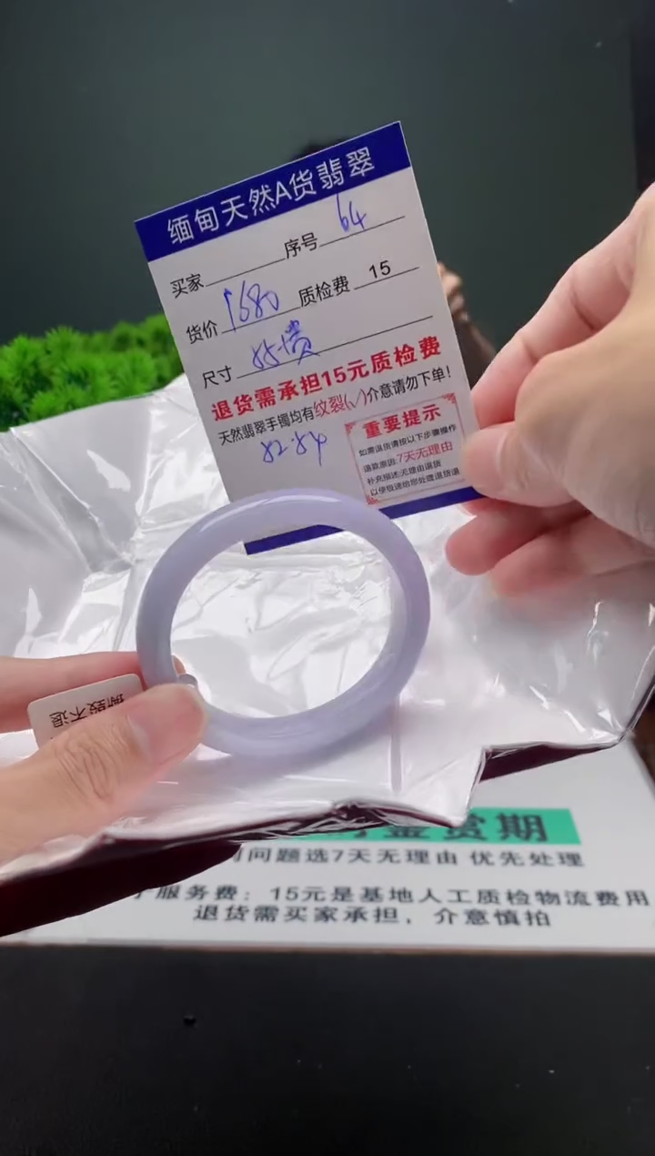 翡翠手镯未镶嵌64缅甸天然A货翡翠需包容瑕疵，介意慎拍
