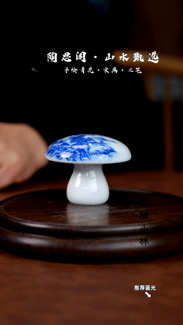 山水盖置手工手绘