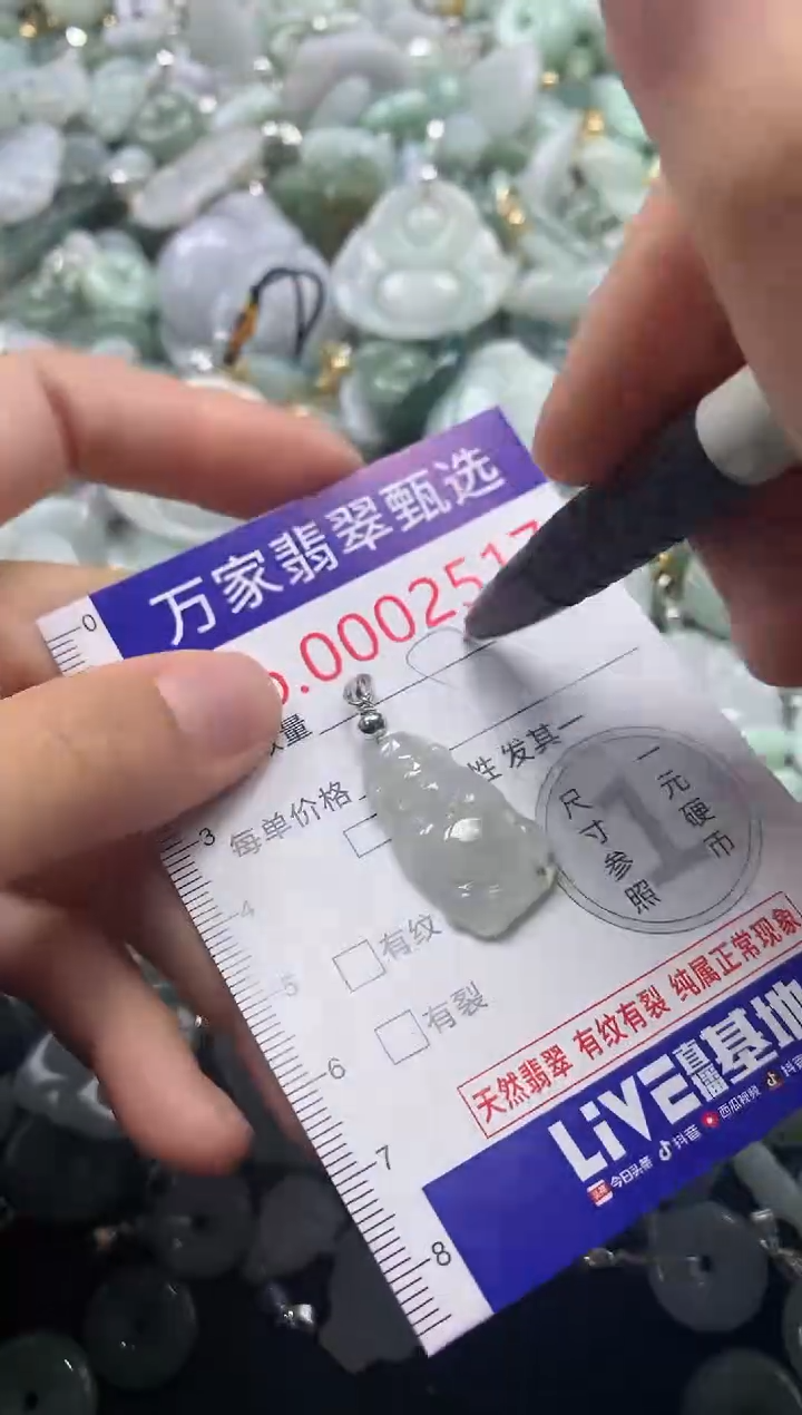 吊坠(不含链)未镶嵌翡翠2517