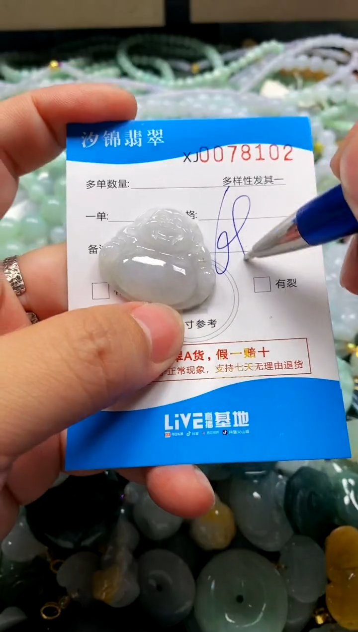 颈饰未镶嵌翡翠闪购商品0078102