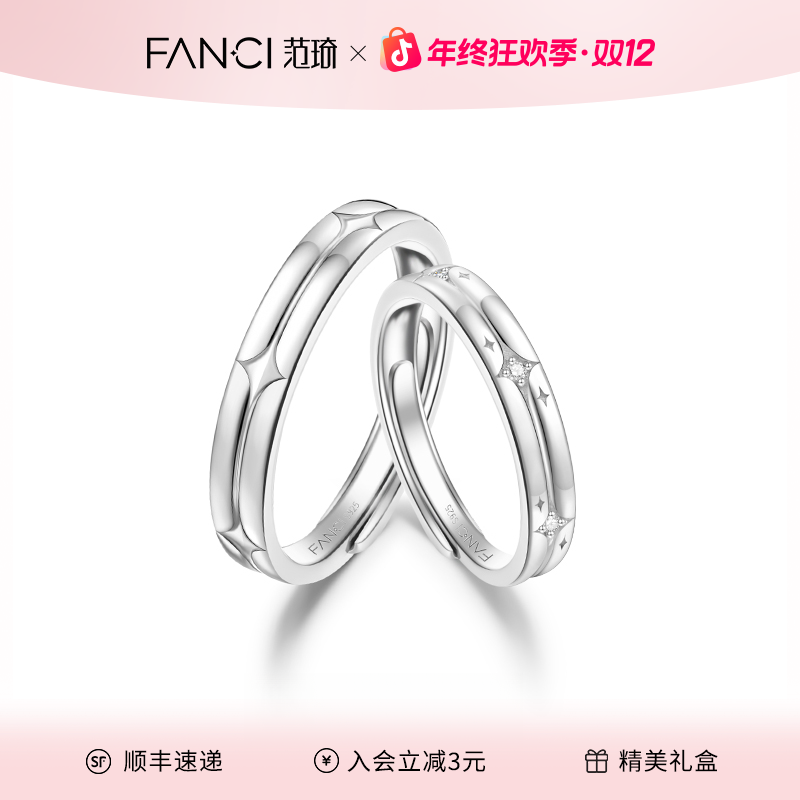FANCI/范琦 925银戒指 星爱情侣对戒轻奢韩版饰品小众设计范琦星