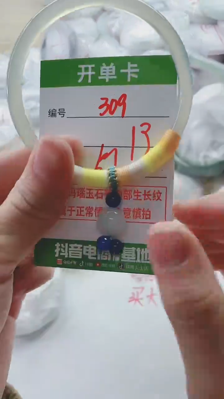 【闪购商品】玛瑙/玉髓手镯未镶嵌309
