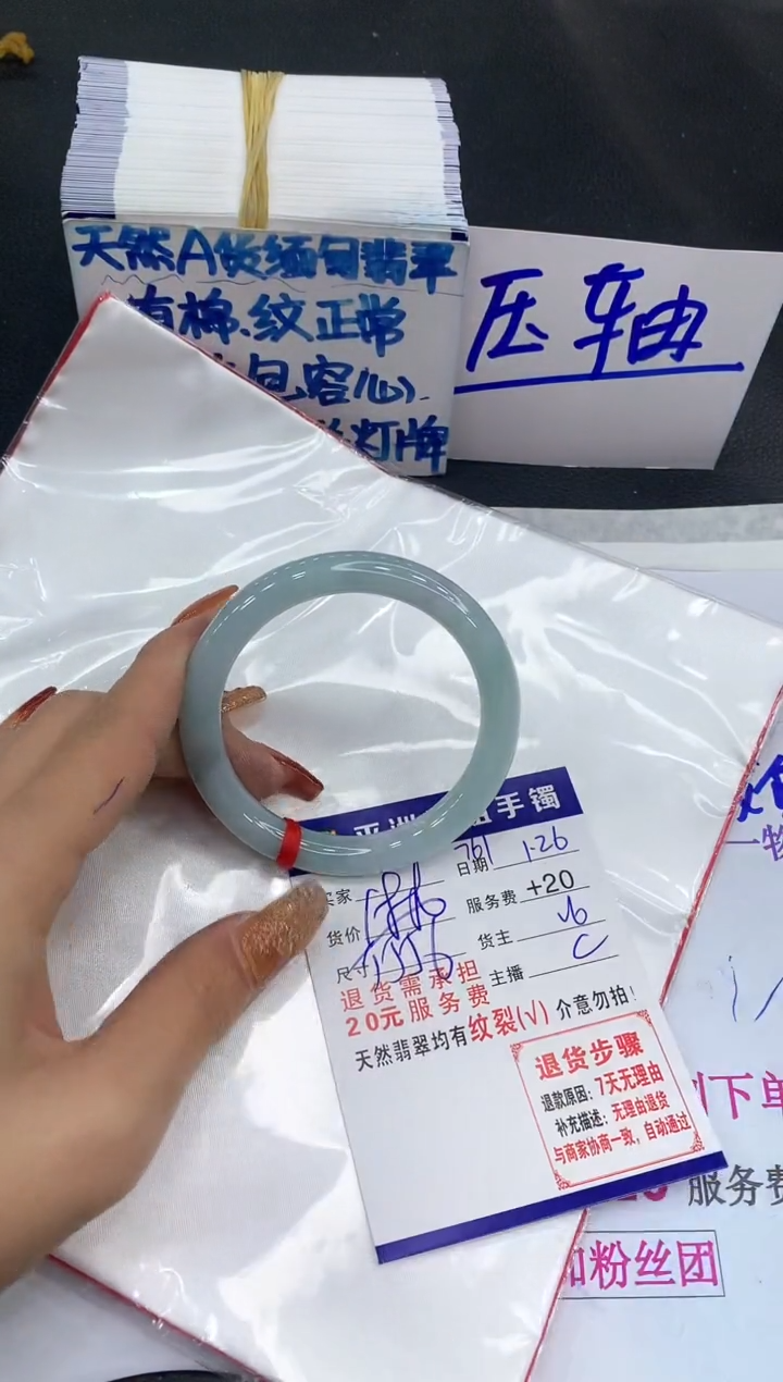 【闪购商品】翡翠手镯未镶嵌11111111111